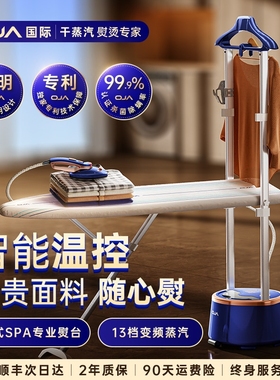 OJA挂烫机2025新款家用商用服装压蒸汽熨斗全自动熨烫一体机店增