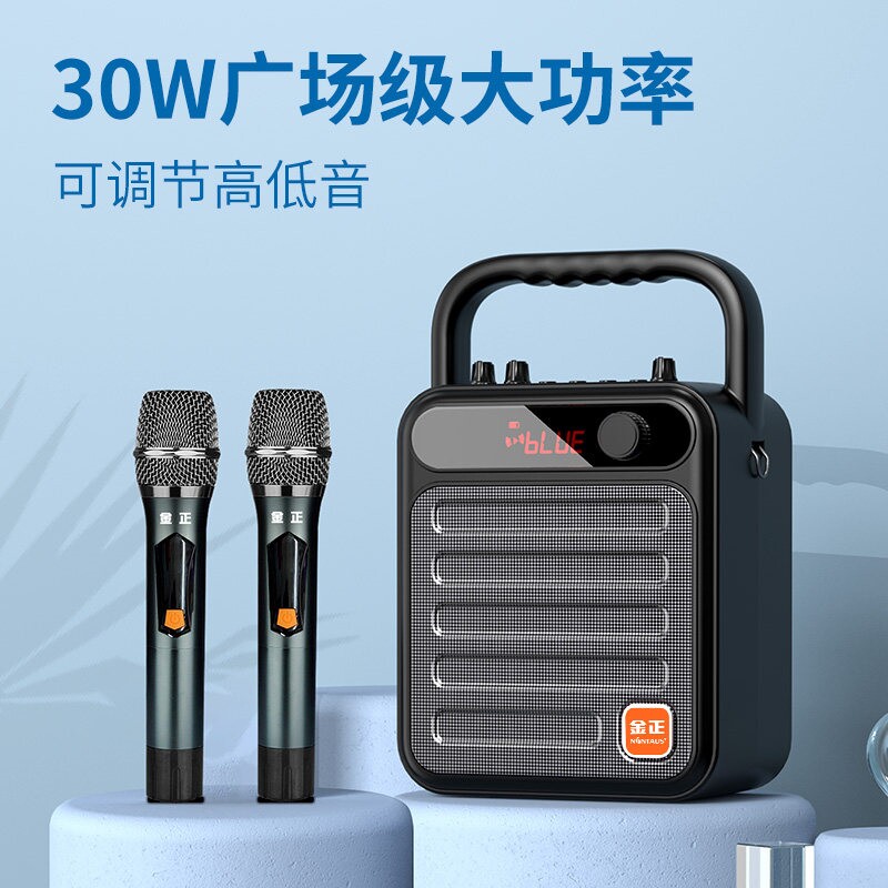 金正蓝牙音箱大音量手提便携户外