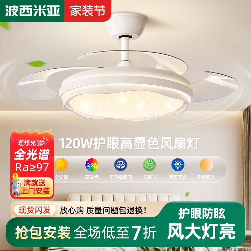 2025新款护眼风扇灯客厅餐厅卧室