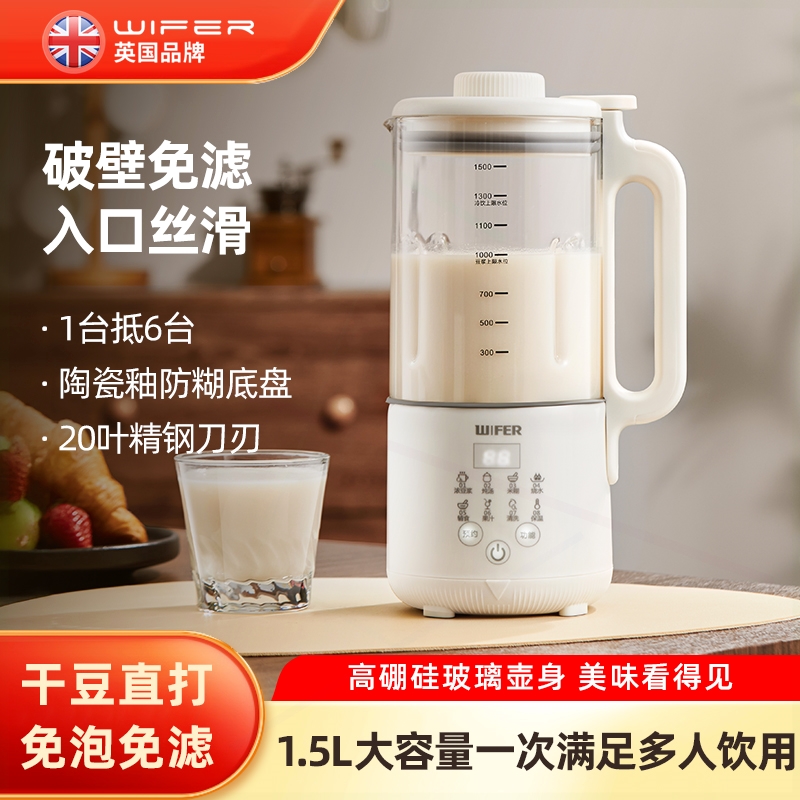智能柔音加热破壁老人家用豆浆机能辅食机鱼汤触屏研磨免过滤多功