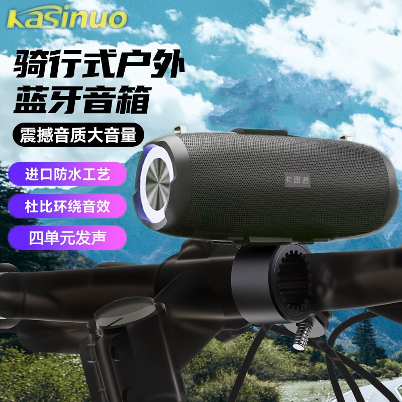 户外蓝牙骑行音响山地自行单车电