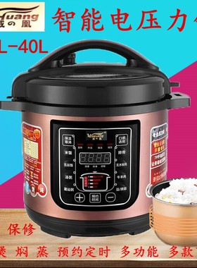 威凰大容量电压力锅家用4L5L6L10锅L12L15L16L17L21L26商用电高压