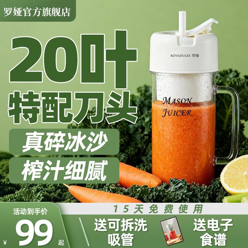 罗娅榨汁机便携式榨汁杯小型碎冰功能奶昔榨果汁机2026新款电动多