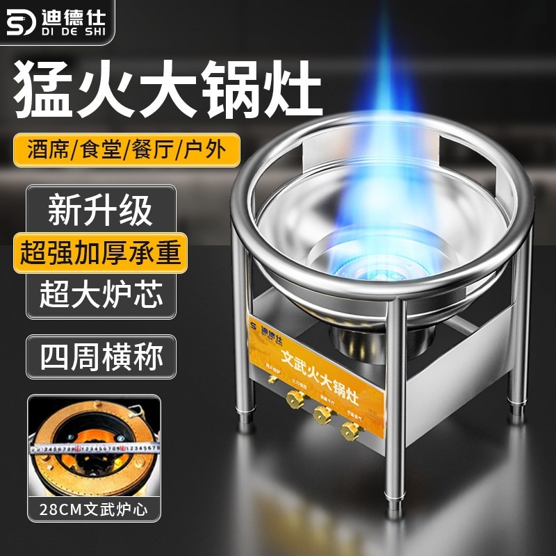 大锅灶商用燃气液化气煤气室外流食堂农村户外移动猛火炉灶动宴席