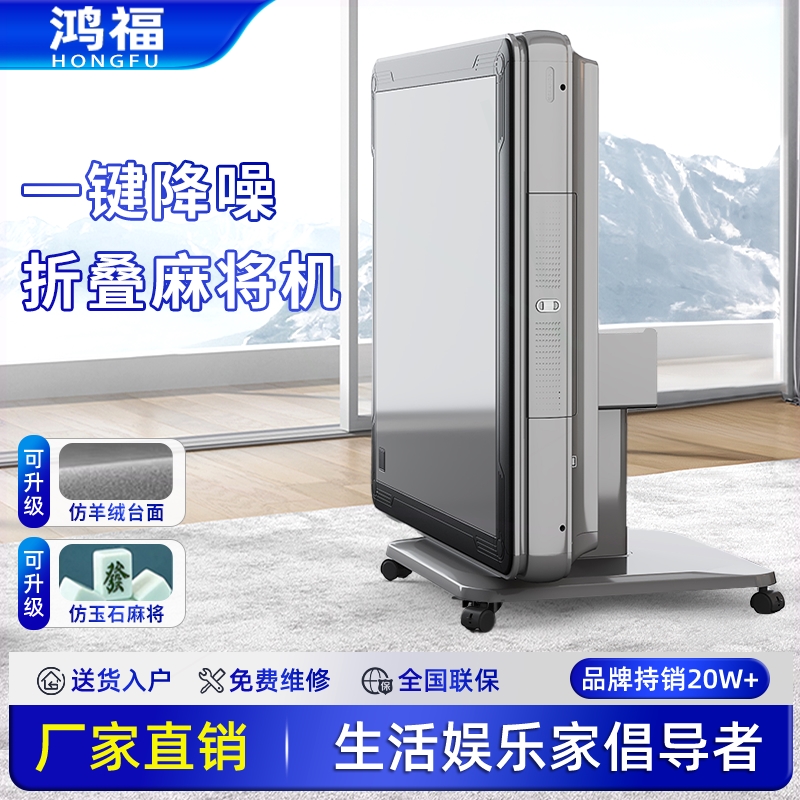 智能折叠麻将机全自动家用静音取