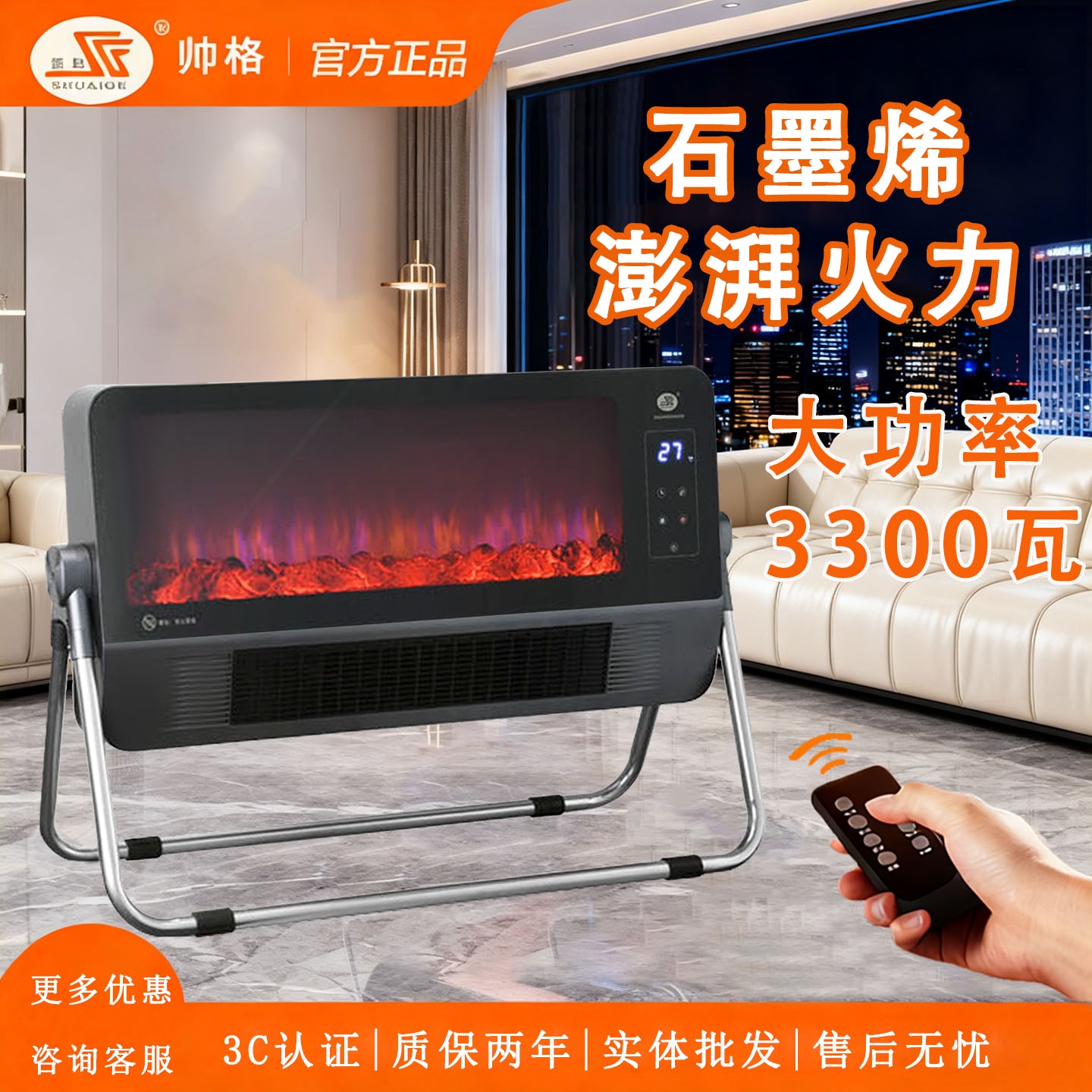 25新款石墨烯暖风机大功率大面积