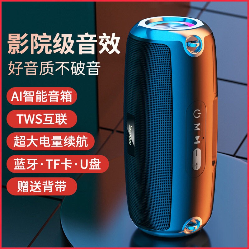 山.水德国超大声无线蓝牙音响超户外插卡高音质收款重低音炮小型
