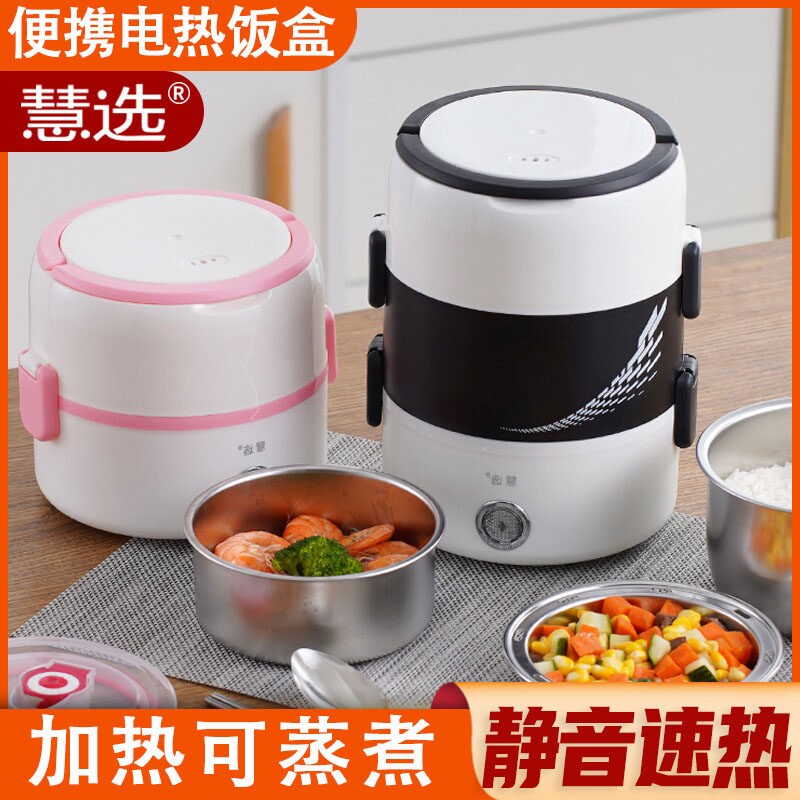 慧选电热饭盒可插电自动加热保温小上班族热饭神器蒸煮带饭锅饭煲