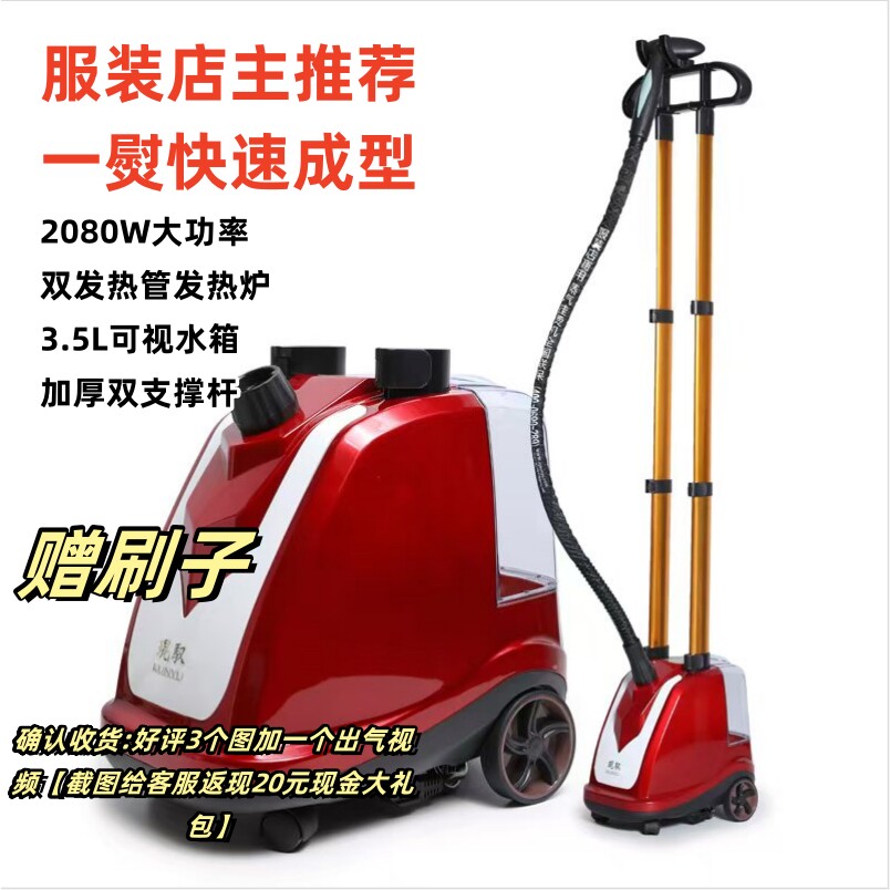 琨驭蒸汽挂烫机家用手持式熨烫机服熨斗服装店商用大功率立式烫衣