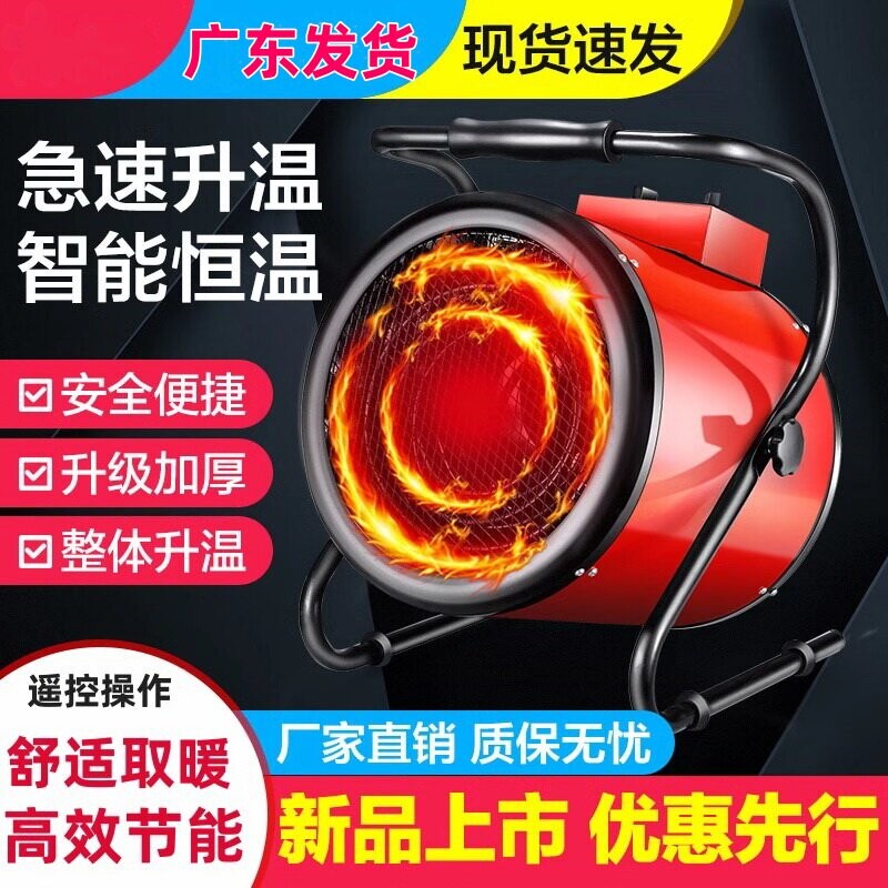 工业暖风机取暖器暖风机家用节能
