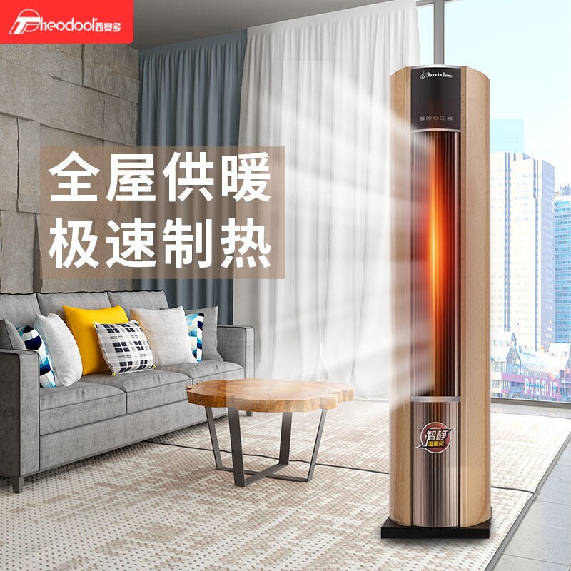 西奥多暖风机家用取暖器工业办公热电热器室单制热大功率大面积速