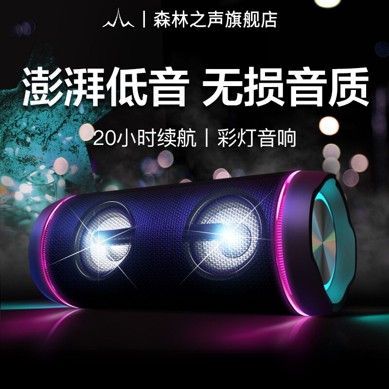 森林之声M8蓝牙音箱超重低音炮高
