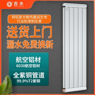 吉水铜铝复合暖气片家用水暖壁挂取暖器卫生间集中供热散热器式