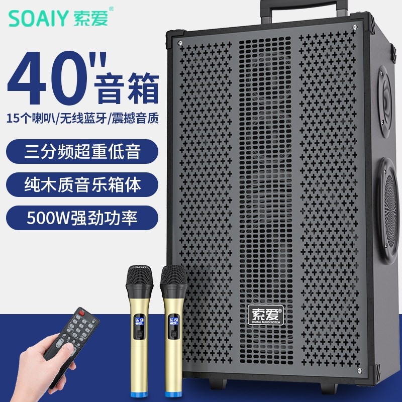 SOAIY索爱T62广场舞音响拉杆户外功率店铺专用唱K歌蓝牙音箱