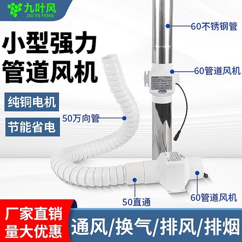 九叶风12V管道风机60mm口径小型