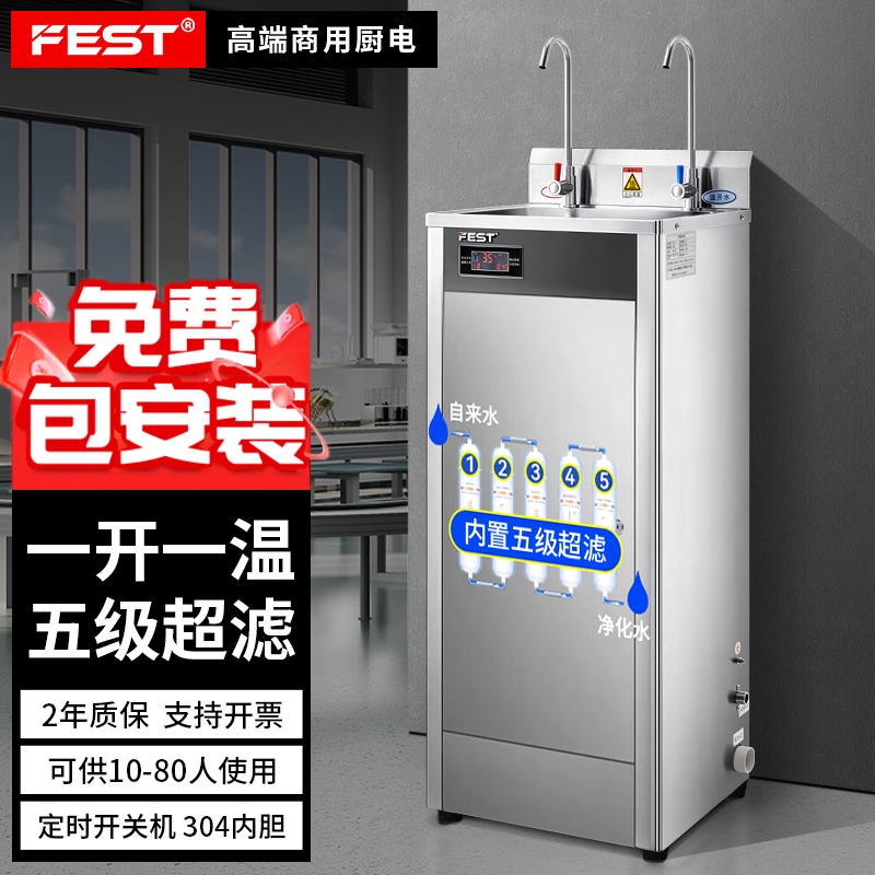 FEST直饮水机商用车间工厂用直饮