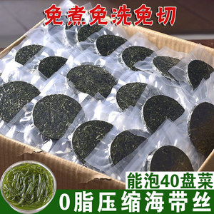 0脂压缩烘干海带丝无沙免洗干货商用压缩片饼凉拌即食特级下饭菜