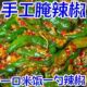 农家自制手工新鲜腌辣椒江西特产腌青椒泡椒开味下饭菜脆辣酱咸菜