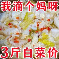 四川重慶泡菜泡包菜酸辣白菜圓白菜洗澡酸甜老壇泡卷心菜黃懶懶