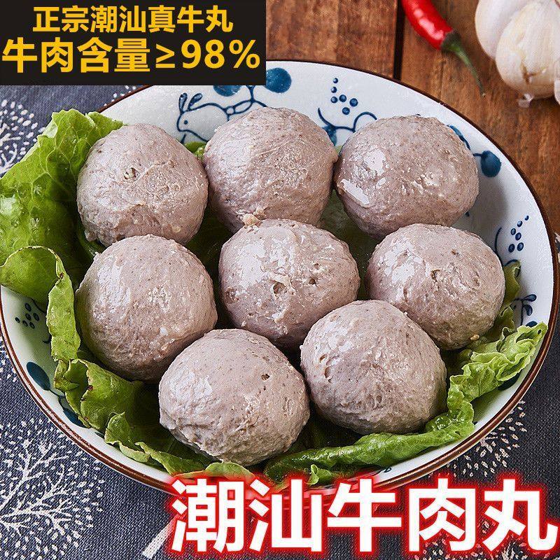 正宗潮汕牛肉丸500g商用火锅食材烧烤牛筋丸撒尿丸子麻辣烫半成品