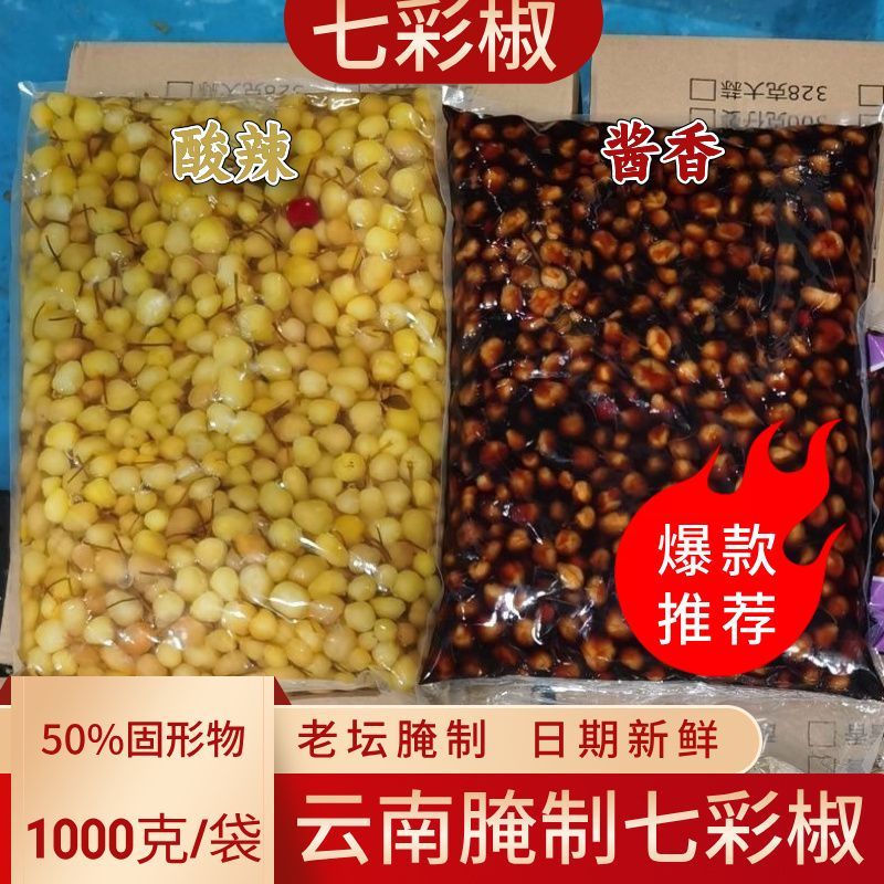 广西泡椒五彩七彩辣椒灯笼椒酱香味酸辣新鲜下饭菜酱菜大瓶装