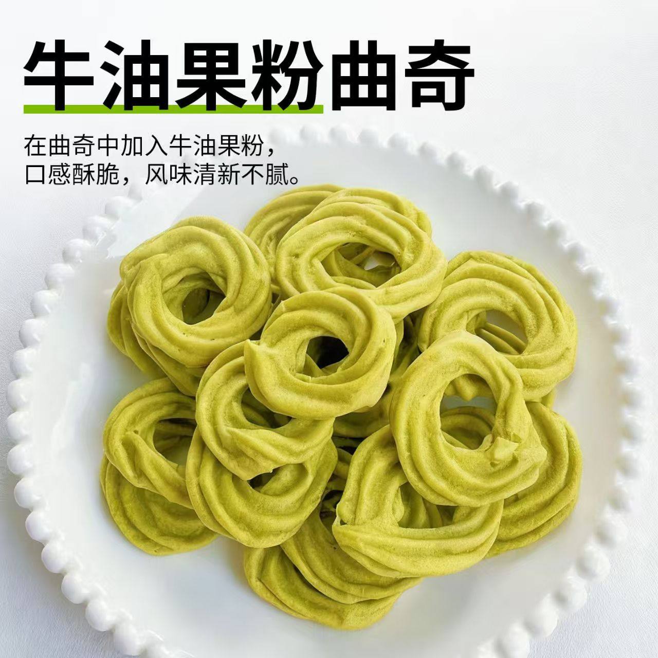 纯牛油果粉奶茶店超细腻烘焙用