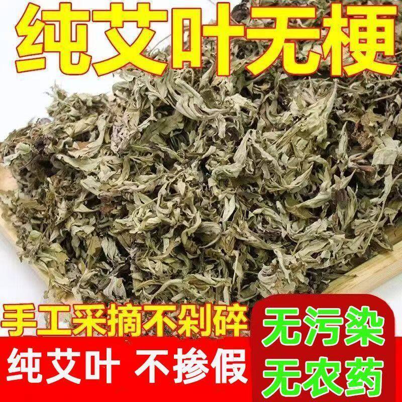新鲜晒干的艾草叶坐月子洗澡洗头产后专用陈年带杆家用泡脚足浴