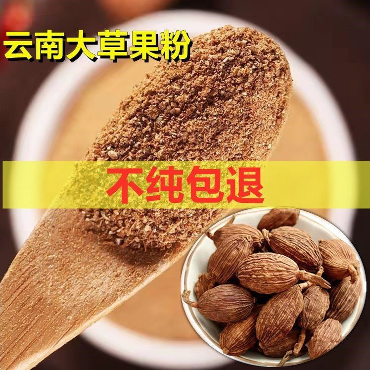 正宗云南草果粉面卤香料500g