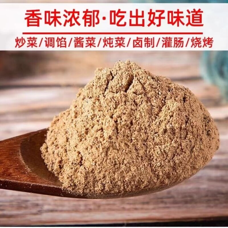 云南草果粉商用家用香料粉腌肉煲汤纯粉无硫新货凉拌菜烧烤调料