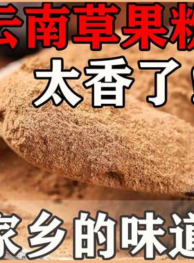 今年新货现磨云南草果粉面500g克商用调料香料炖煮另售八角花椒