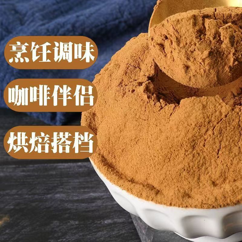 肉桂粉中药材正品商用烘焙咖啡专用原料500g克冲饮泡水泡茶桂皮粉