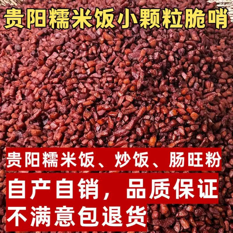 贵州特产香酥脆皮五花脆哨