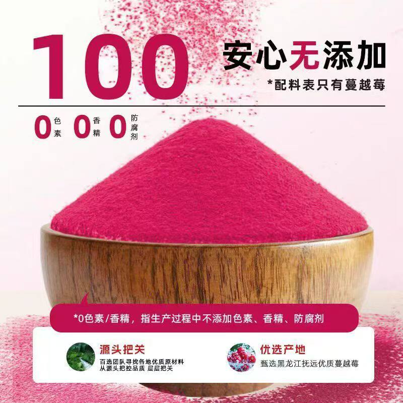 纯蔓越莓粉烘焙商用冻干粉