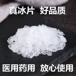 天然冰片中药材旗舰店龙脑香梅花脑片新货正品醇薄荷油樟脑薄荷脑