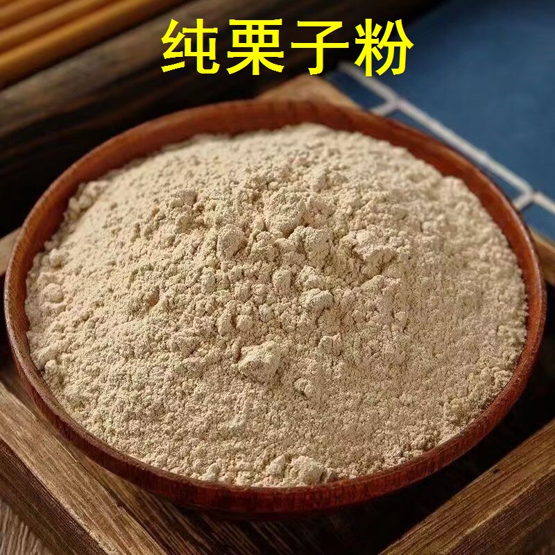 纯栗子粉商用新鲜细腻熟栗子