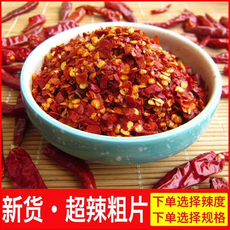 江西辣椒粉蘸料干碟朝天椒二荆条辣椒面魔鬼椒巨辣辣椒微辣特香