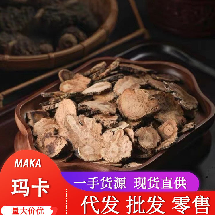 玛咖云南丽江黑玛卡片秘鲁玛卡一手货源散装500g优质无硫玛咖片