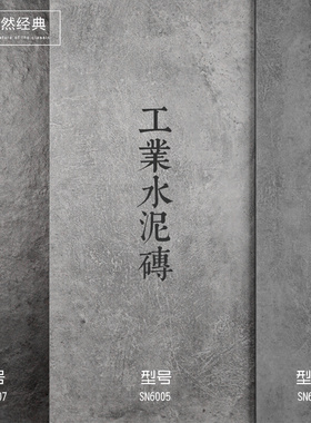 北欧简约灰色水泥砖n复古仿古砖工业风格客厅厨房间卫生间墙砖地