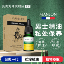 曼泷男士私处按摩精油护理男性私护修护膏阴茎私密保养性保健用品