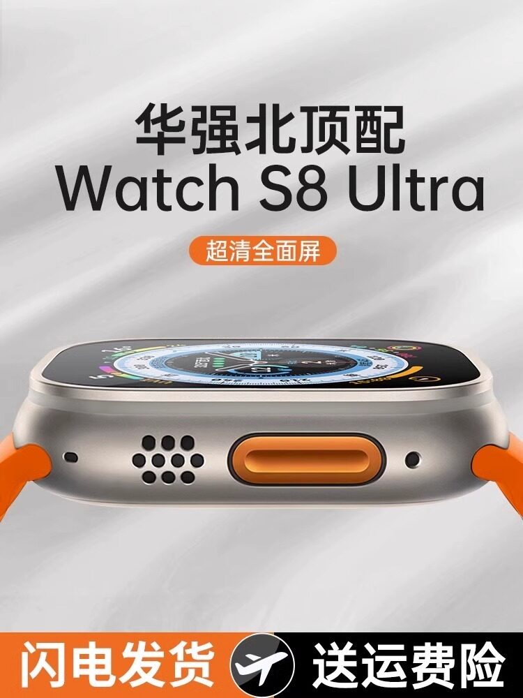 【新款-NFC功能】华强北QS8顶配版手表适用于iwatc苹果安卓y怎么样,好用不?