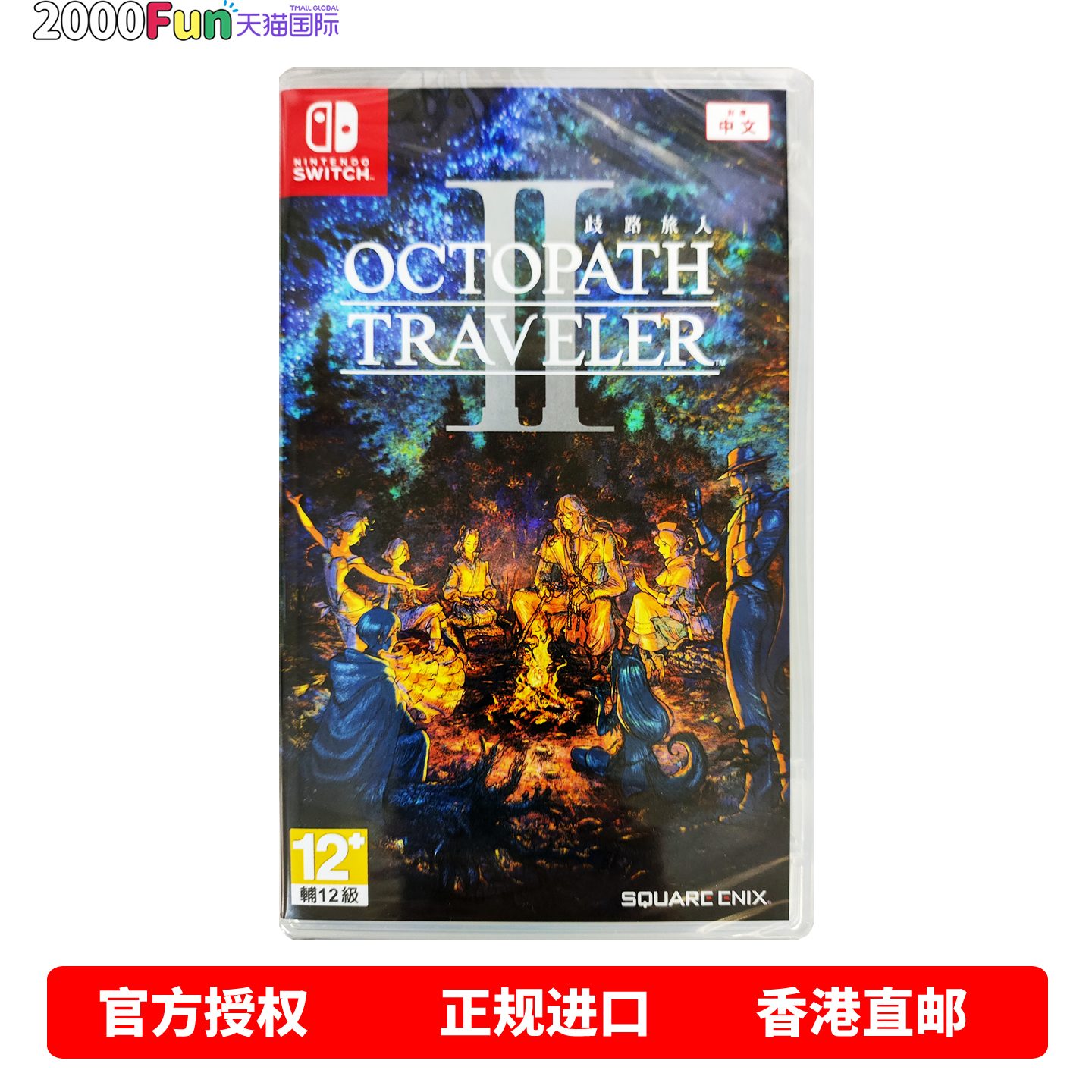 NS游戏八方旅人2中文原封