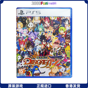 PS5游戏光盘 香港直邮 现货 港行中文原封 DISGAEA PS5游戏 魔界战记7