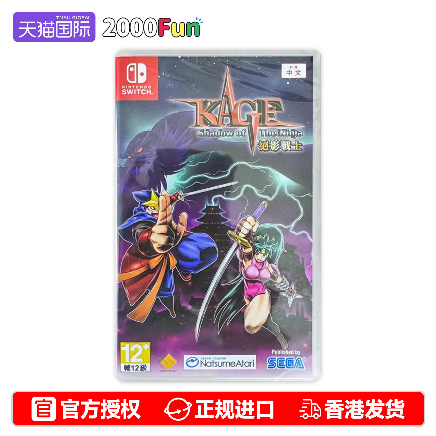 香港直邮 港行中文原封 任天堂NS卡带 赤影战士 绝影战士重制版