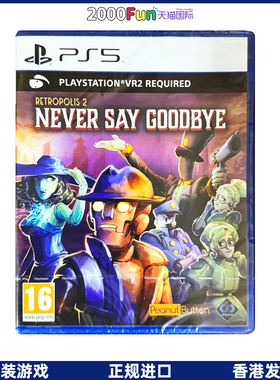香港直邮 PS5游戏光盘 英文 逆城2永不言弃 Retropolis 2 PSVR2游戏 需要PSVR2 PS5游戏 现货