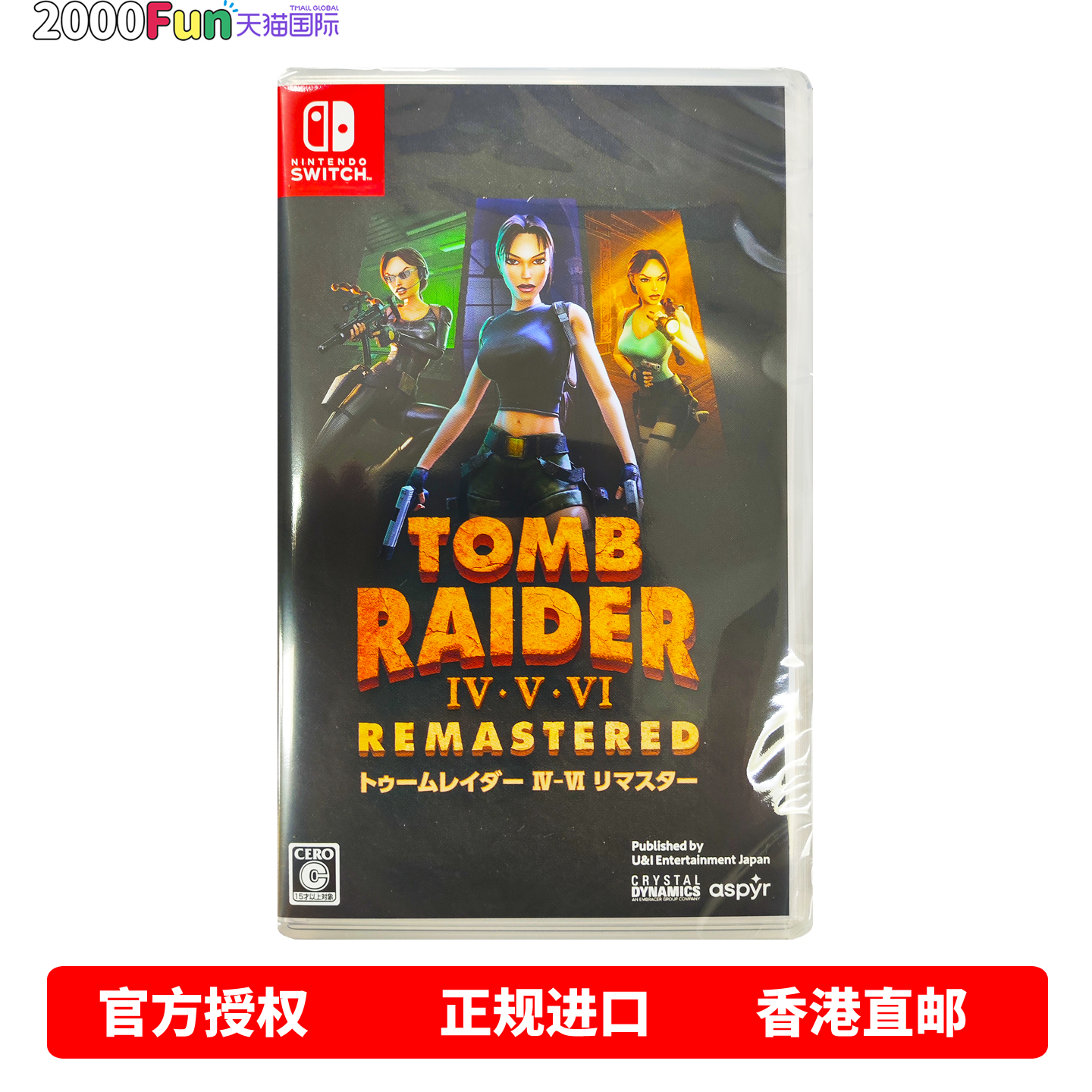 NS游戏古墓丽影456复刻版