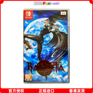 香港直邮 港行中文原封 任天堂NS卡带 猎天使魔女1 蓓优妮塔1  Nintendo Switch 游戏 现货