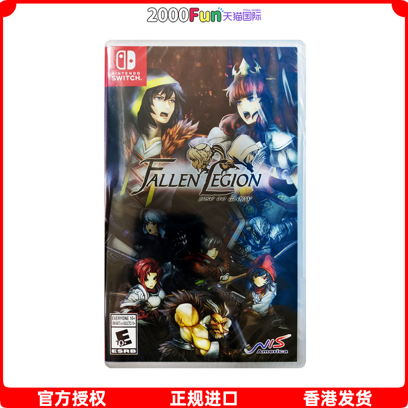 香港直邮 任天堂NS卡带 堕落军团 荣耀崛起 Nintendo 