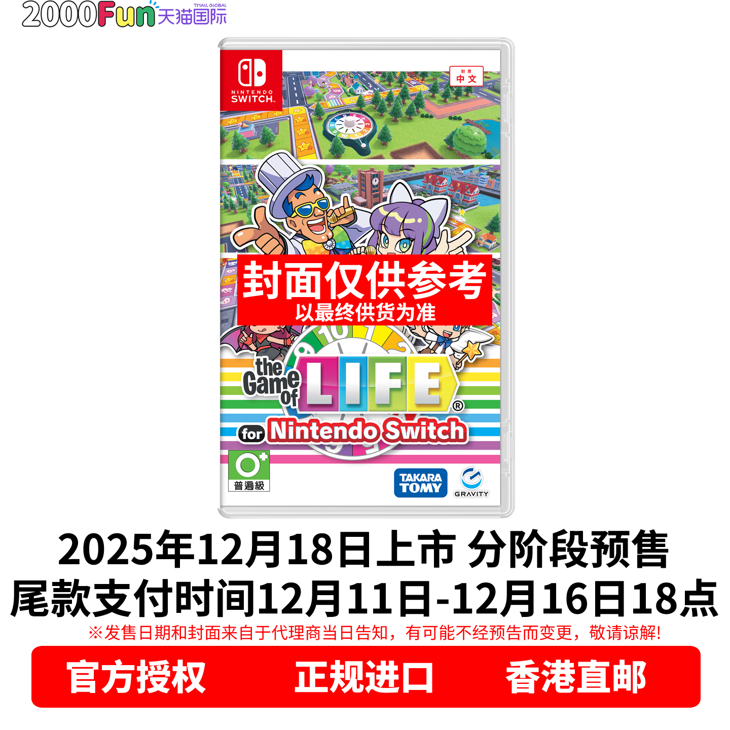 NS游戏人生游戏中文版
