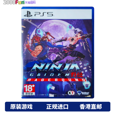 PS5游戏忍者外传怒之羁绊