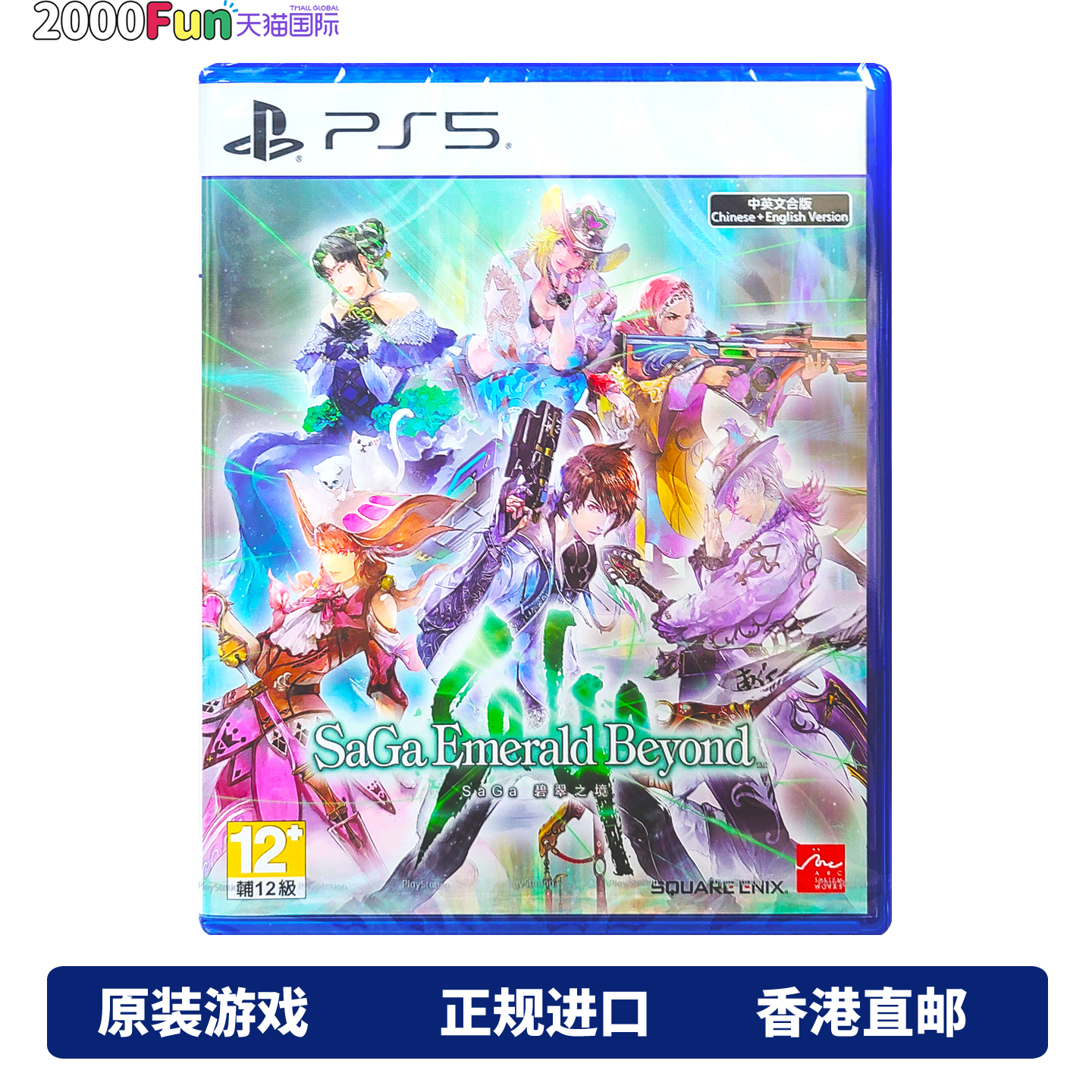 PS5游戏沙加碧翠之境SaGa